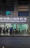 Туры в отель CityNote Xinuo Hotel (West Lake, Hangzhou) Туры в отель CityNote Xinuo Hotel (West Lake, Hangzhou)