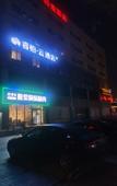 Туры в отель Ripple Hotel (Xi'an University of Arts and Science) Туры в отель Ripple Hotel (Xi'an University of Arts and Science)