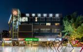 Туры в отель Yueji Chain Hotel (Chengdu Honggao Road Metro Station) Туры в отель Yueji Chain Hotel (Chengdu Honggao Road Metro Station)