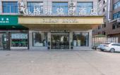 Туры в отель Glen Jinshang Hotel Туры в отель Glen Jinshang Hotel