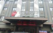 Туры в отель Kaiyuan Manju Xiaoshan International Airport West Gate store Туры в отель Kaiyuan Manju Xiaoshan International Airport West Gate store