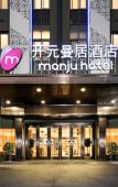 Туры в отель Kaiyuan Manju Xiaoshan International Airport West Gate store Туры в отель Kaiyuan Manju Xiaoshan International Airport West Gate store