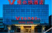 Туры в отель Vienna Hotel (Gu Shan Dong Tai he hotel) Туры в отель Vienna Hotel (Gu Shan Dong Tai he hotel)