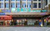 Туры в отель Yiman Hotel (Foshan West Railway Station Shadi Airport) Туры в отель Yiman Hotel (Foshan West Railway Station Shadi Airport)