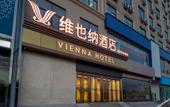 Туры в отель Vienna Hotel (Huanancheng Branch, Zhengzhou) Туры в отель Vienna Hotel (Huanancheng Branch, Zhengzhou)