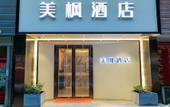 Туры в отель Meifeng Hotel (Shenzhen International Convention and Exhibition Center Qiaotou West Subway Station) Туры в отель Meifeng Hotel (Shenzhen International Convention and Exhibition Center Qiaotou West Subway Station)