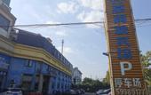 Туры в отель Shanghai Mingjia Business Travel Hotel Туры в отель Shanghai Mingjia Business Travel Hotel