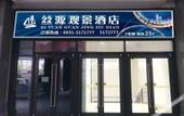 Туры в отель Lanzhou Siyuanguanjing Hotel Туры в отель Lanzhou Siyuanguanjing Hotel