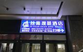 Туры в отель Lanzhou Siyuanguanjing Hotel Туры в отель Lanzhou Siyuanguanjing Hotel