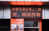 Туры в отель Navees Hotel (Chongqing Pengshui County Dazhuanpan) Туры в отель Navees Hotel (Chongqing Pengshui County Dazhuanpan)