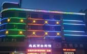 Туры в отель Yongkang Yihang Business Hotel (Zhiying Square) Туры в отель Yongkang Yihang Business Hotel (Zhiying Square)