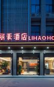 Туры в отель Cangnan Lihao Hotel(Cangnan Railway Station) Туры в отель Cangnan Lihao Hotel(Cangnan Railway Station)