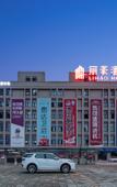Туры в отель Cangnan Lihao Hotel(Cangnan Railway Station) Туры в отель Cangnan Lihao Hotel(Cangnan Railway Station)