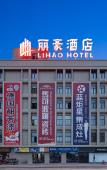Туры в отель Cangnan Lihao Hotel(Cangnan Railway Station) Туры в отель Cangnan Lihao Hotel(Cangnan Railway Station)