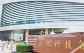 Туры в отель Atour Hotel(Hefei USTC Huang Shan road) Туры в отель Atour Hotel(Hefei USTC Huang Shan road)