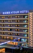 Туры в отель Atour Hotel(Shenzhen Qianhai Bao'an center) Туры в отель Atour Hotel(Shenzhen Qianhai Bao'an center)