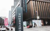 Туры в отель Xinghui Light Luxury Duplex Hotel (Chongqing Guanyin Bridge) Туры в отель Xinghui Light Luxury Duplex Hotel (Chongqing Guanyin Bridge)