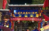Туры в отель Orange Hotel (Lanzhou Nanguan Shizi store) Туры в отель Orange Hotel (Lanzhou Nanguan Shizi store)