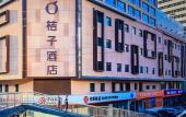 Туры в отель Orange Hotel (Lanzhou Nanguan Shizi store) Туры в отель Orange Hotel (Lanzhou Nanguan Shizi store)