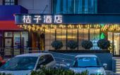 Туры в отель Orange Hotel (Lanzhou Nanguan Shizi store) Туры в отель Orange Hotel (Lanzhou Nanguan Shizi store)