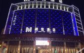 Туры в отель Cixi Mingyue Hotel Туры в отель Cixi Mingyue Hotel