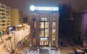 Туры в отель Huasu Qingju Boutique Hotel (Harbin Railway Station) Туры в отель Huasu Qingju Boutique Hotel (Harbin Railway Station)