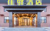 Туры в отель Grace Inn(Jinan Laiwu Changshao North Road Zhangjiawa Town Government) Туры в отель Grace Inn(Jinan Laiwu Changshao North Road Zhangjiawa Town Government)
