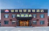 Туры в отель Grace Inn(Jinan Laiwu Changshao North Road Zhangjiawa Town Government) Туры в отель Grace Inn(Jinan Laiwu Changshao North Road Zhangjiawa Town Government)