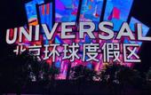 Туры в отель Lavande Hotel (Universal Beijing Resort Liyuan Theme Park) Туры в отель Lavande Hotel (Universal Beijing Resort Liyuan Theme Park)