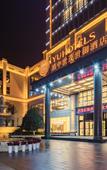 Туры в отель Yuhotel Kunming Northeast Туры в отель Yuhotel Kunming Northeast