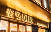 Туры в отель No.1 International Hotel Туры в отель No.1 International Hotel