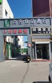 Туры в отель Shankee Tea Style Hotel (Beijing Huairou Kaifang Road) Туры в отель Shankee Tea Style Hotel (Beijing Huairou Kaifang Road)