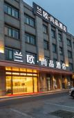 Туры в отель Shanghai Songjiang Sheshan LanOuShangPin Hotel Туры в отель Shanghai Songjiang Sheshan LanOuShangPin Hotel