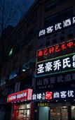 Туры в отель Shankee Hotel (Taiyuan Kangningjie Subway Station) Туры в отель Shankee Hotel (Taiyuan Kangningjie Subway Station)