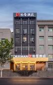Туры в отель BORRMAN Hotel(Jinan Jingshi Road Yanshan Overpass Store) Туры в отель BORRMAN Hotel(Jinan Jingshi Road Yanshan Overpass Store)