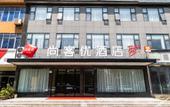 Туры в отель Shankee Hotel (Xuzhou Dawuzhen) Туры в отель Shankee Hotel (Xuzhou Dawuzhen)