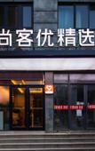Туры в отель Shankee Hotel (Xuzhou Gulou Hexin Plaza) Туры в отель Shankee Hotel (Xuzhou Gulou Hexin Plaza)