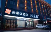 Туры в отель Shankee Hotel (Sanmenxia Shanzhou High-tech Industry Development Zone) Туры в отель Shankee Hotel (Sanmenxia Shanzhou High-tech Industry Development Zone)