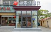 Туры в отель Shankee Hotel (Dongguang Youzheng Road) Туры в отель Shankee Hotel (Dongguang Youzheng Road)