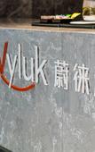 Туры в отель Vyluk·Hotel (Dujiangyan Medical Center Feilong Gymnasium) Туры в отель Vyluk·Hotel (Dujiangyan Medical Center Feilong Gymnasium)