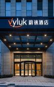 Туры в отель Vyluk·Hotel (Dujiangyan Medical Center Feilong Gymnasium) Туры в отель Vyluk·Hotel (Dujiangyan Medical Center Feilong Gymnasium)