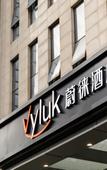 Туры в отель Vyluk·Hotel (Dujiangyan Medical Center Feilong Gymnasium) Туры в отель Vyluk·Hotel (Dujiangyan Medical Center Feilong Gymnasium)