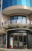 Туры в отель City 118 Select Hotel (Shenze Station Branch) Туры в отель City 118 Select Hotel (Shenze Station Branch)