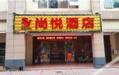 Туры в отель Shangyue Hotel (Foshan Shadi Airport Huanan Chuanggu Branch) Туры в отель Shangyue Hotel (Foshan Shadi Airport Huanan Chuanggu Branch)