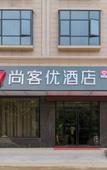 Туры в отель Shangkeyou Hotel (Kesai Examination Site No.3 Branch, Songshan Lake Eastern Industrial Park) Туры в отель Shangkeyou Hotel (Kesai Examination Site No.3 Branch, Songshan Lake Eastern Industrial Park)