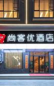Туры в отель Shangkeyou Hotel (Kesai Examination Site No.3 Branch, Songshan Lake Eastern Industrial Park) Туры в отель Shangkeyou Hotel (Kesai Examination Site No.3 Branch, Songshan Lake Eastern Industrial Park)