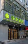 Туры в отель QIYU Hotel (shang hai gu hua yuan hotel) Туры в отель QIYU Hotel (shang hai gu hua yuan hotel)