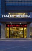 Туры в отель Yasfield Hotel (Nanning East Station Vientiane City ASEAN Business District Subway Station) Туры в отель Yasfield Hotel (Nanning East Station Vientiane City ASEAN Business District Subway Station)