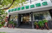 Туры в отель GreenTree Inn Express Hotel (Qingdao Railway Station Pichaiyuan Zhongshan Road Metro Station) Туры в отель GreenTree Inn Express Hotel (Qingdao Railway Station Pichaiyuan Zhongshan Road Metro Station)