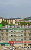 Туры в отель GreenTree Inn Smart Select Hotel (Changxing Heping Avenue Branch) Туры в отель GreenTree Inn Smart Select Hotel (Changxing Heping Avenue Branch)